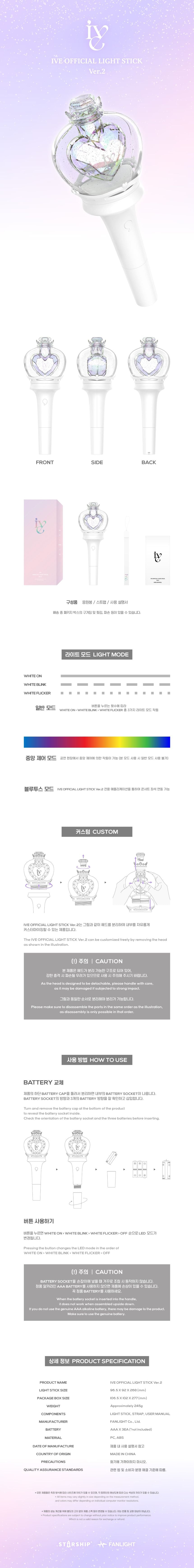 (Pre-Order) IVE OFFICIAL LIGHT STICK VER.2