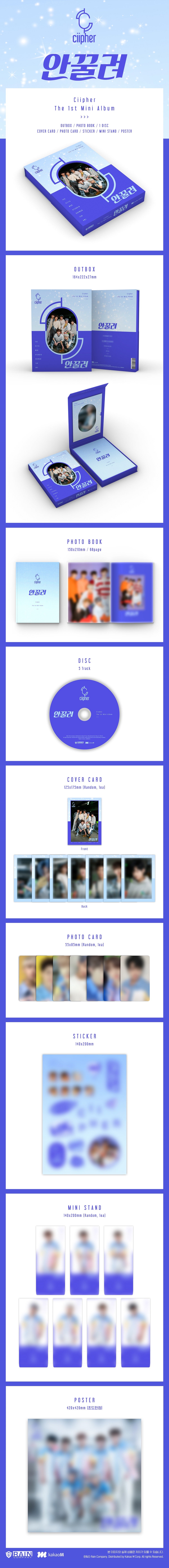 Ciipher - 안꿀려 - 1st Mini Album