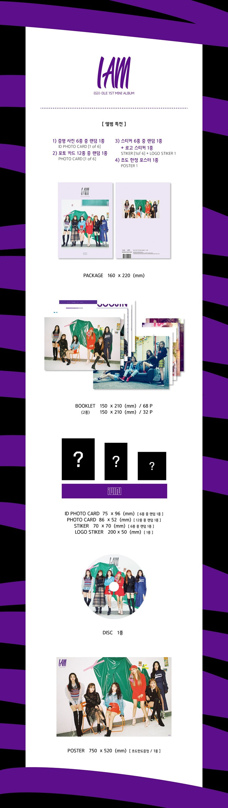 (G)I-DLE - I AM - 1st Mini Album