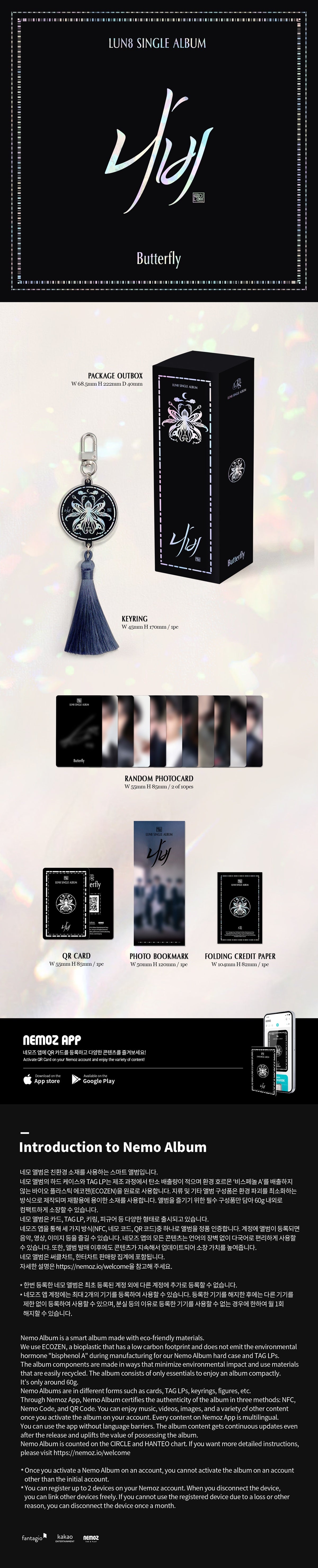 (SIGNED) LUN8 - 나비 (Butterfly) - Single Album (Nemo Ver.)