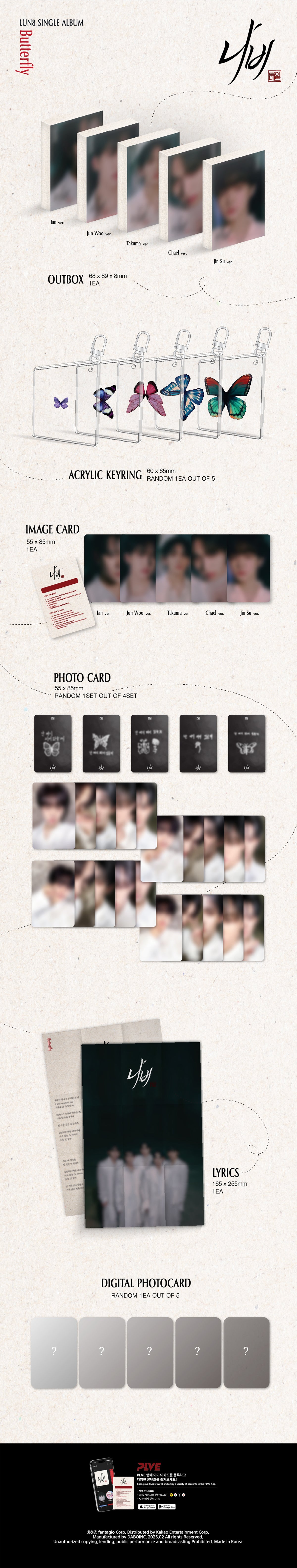 LUN8 - 나비 (Butterfly) - Single Album (JUNWOO PLVE Ver.)