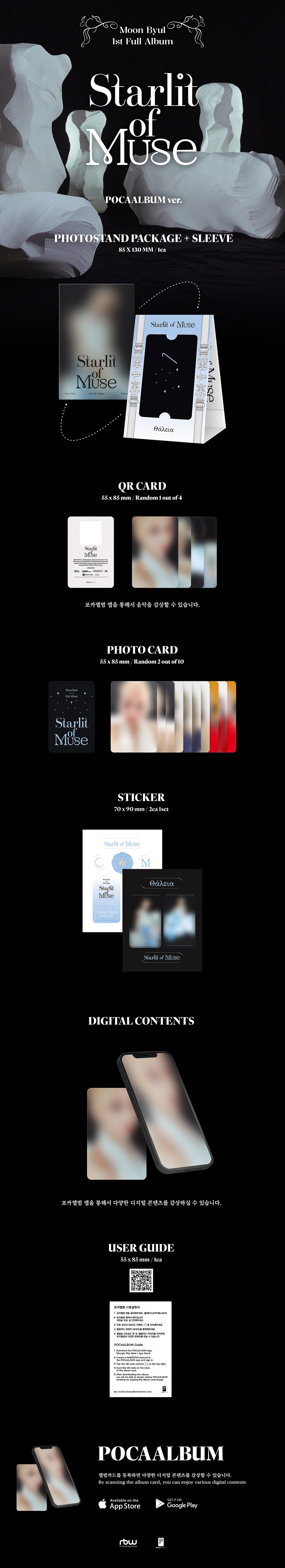 MOON BYUL (Mamamoo) - Starlit of Muse - 1st Full Album (POCA Album Ver.)