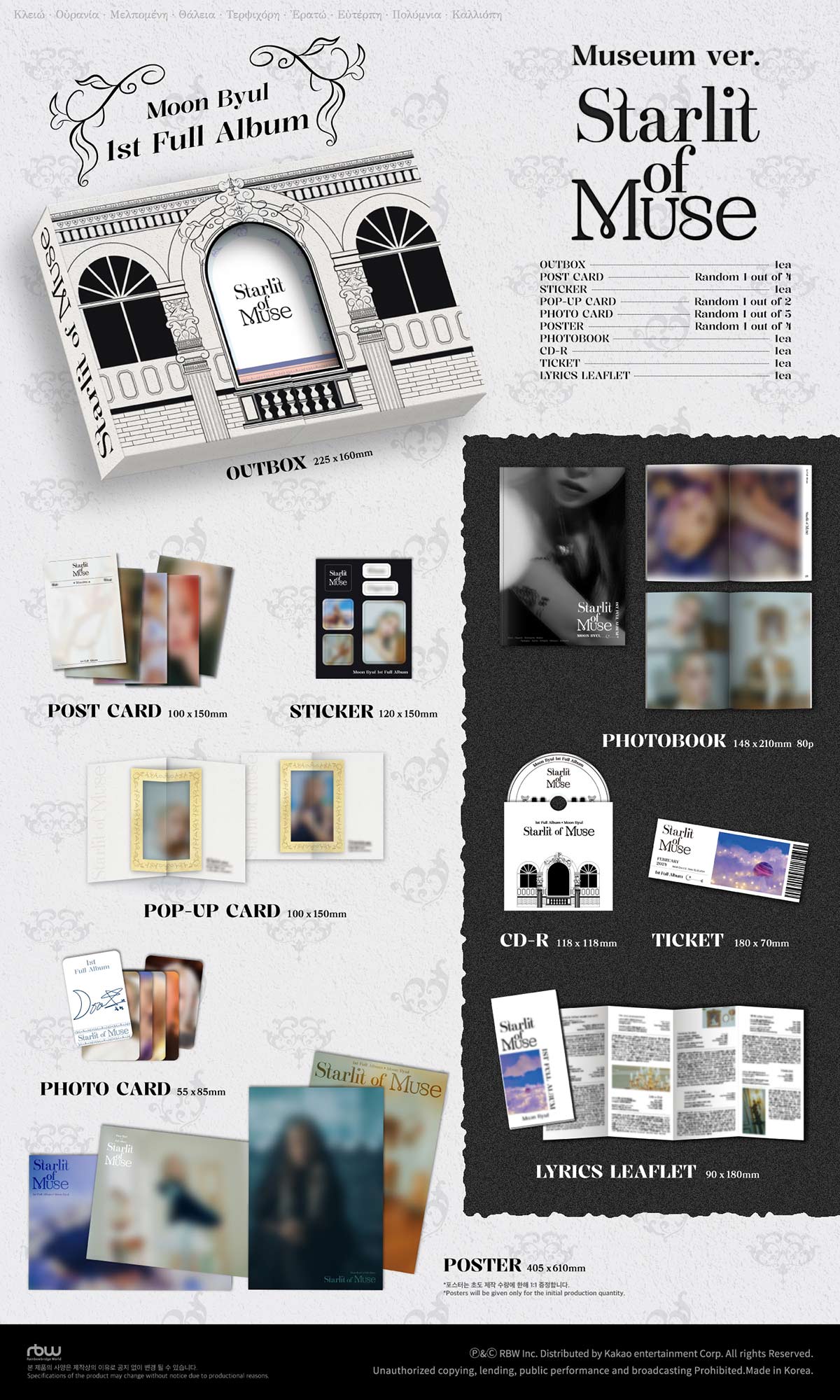 MOON BYUL (Mamamoo) - Starlit of Muse - 1st Full Album (Museum Ver.)