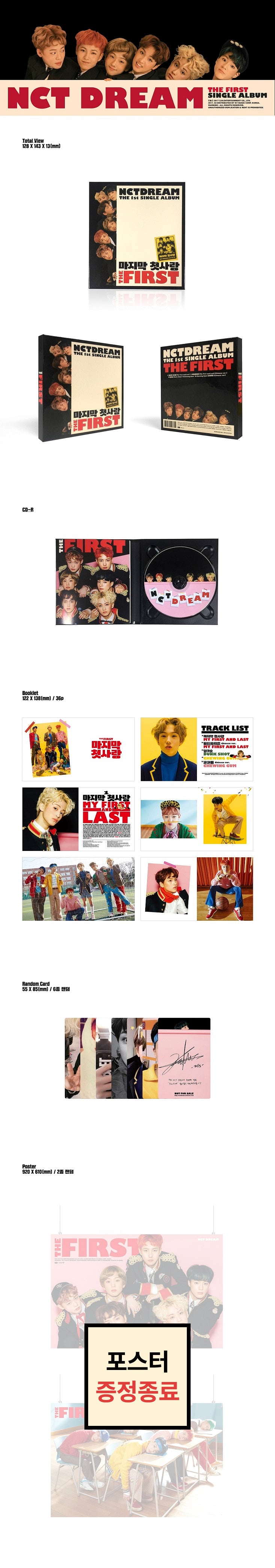 NCT Dream - THE FIRST - 1st Single Album