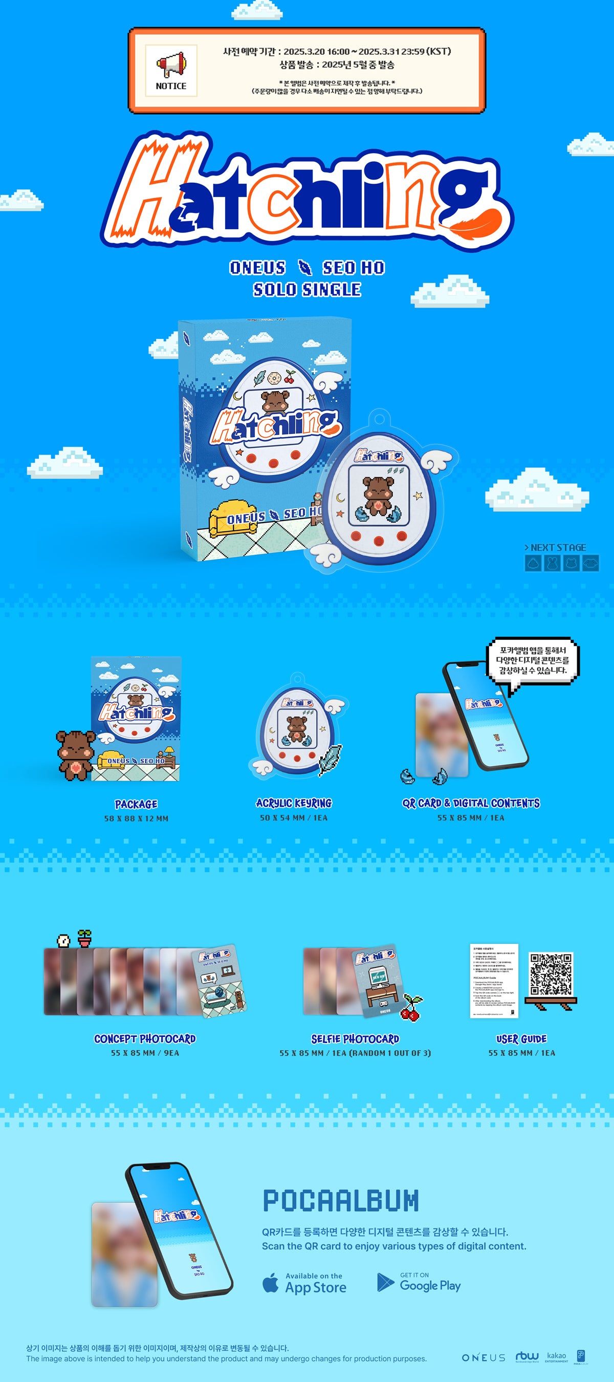 SEOHO (ONEUS) - Hatchling - Solo Single Album (POCAALBUM Ver.)