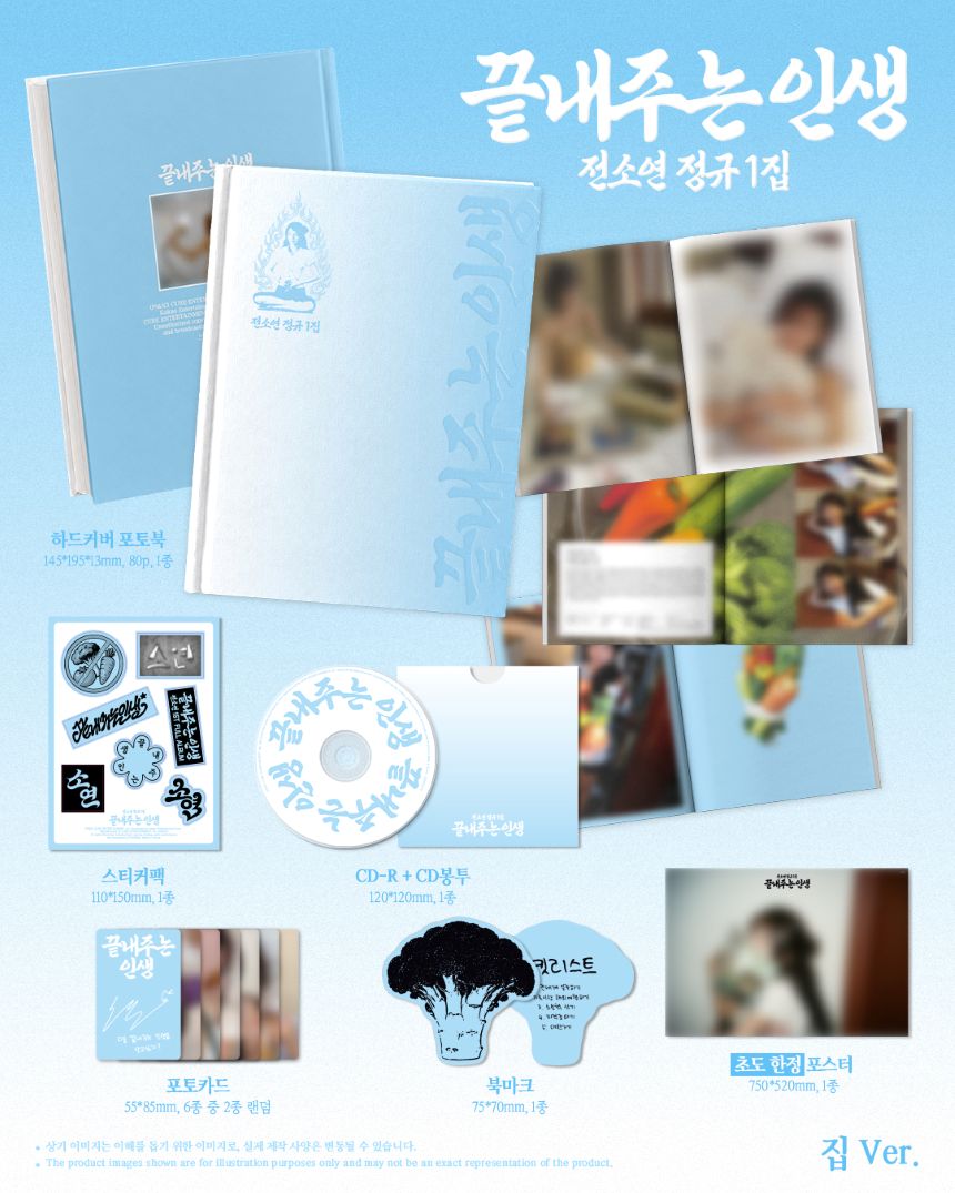 (Pre-Order + POB) SOYEON (i-dle) - AWESOME LIFE - Album (Home Ver.)