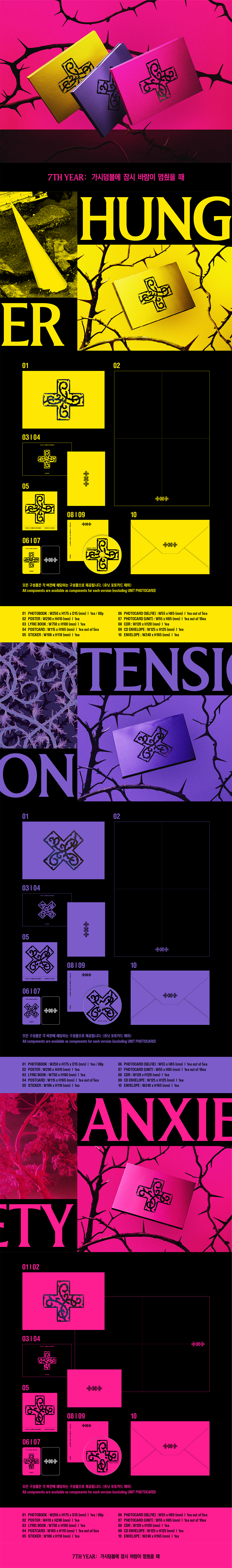 (Pre-Order + POB) TXT - 7TH YEAR: A Moment of Stillness in the Thorns - 8th Mini Album (Standard Ver.)