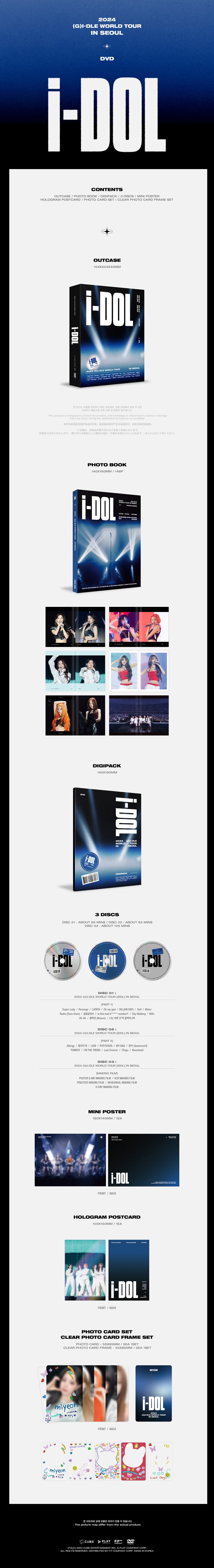 (G)I-DLE - 2024 WORLD TOUR (IDOL) in SEOUL - DVD