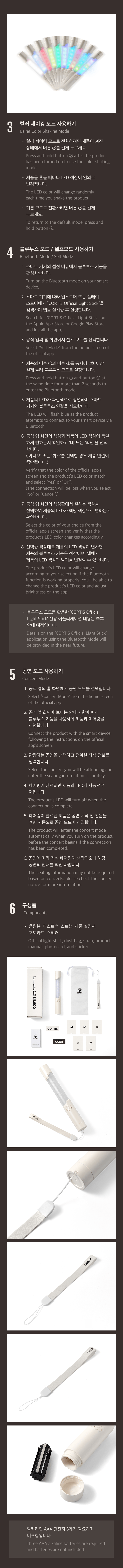 (Pre-Order) CORTIS - Official Light Stick