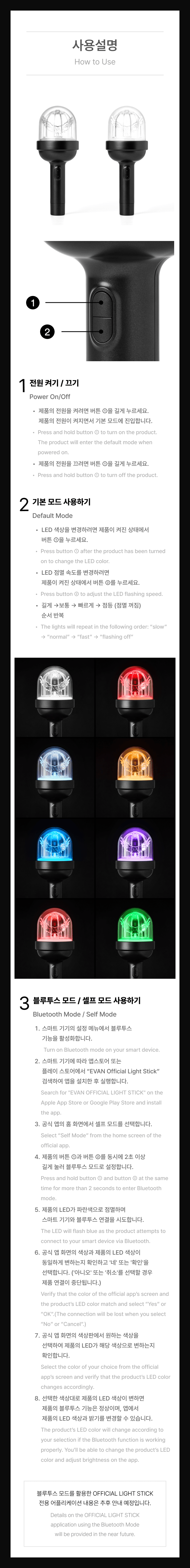 (Pre-Order) EVAN - Official Light Stick