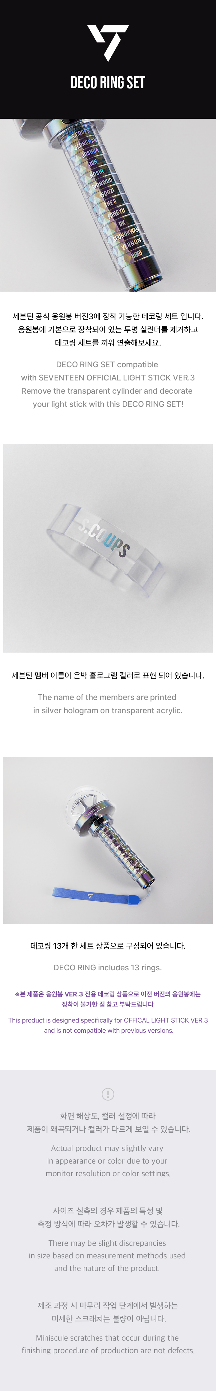 SEVENTEEN - Official Light Stick - Deco Ring Set