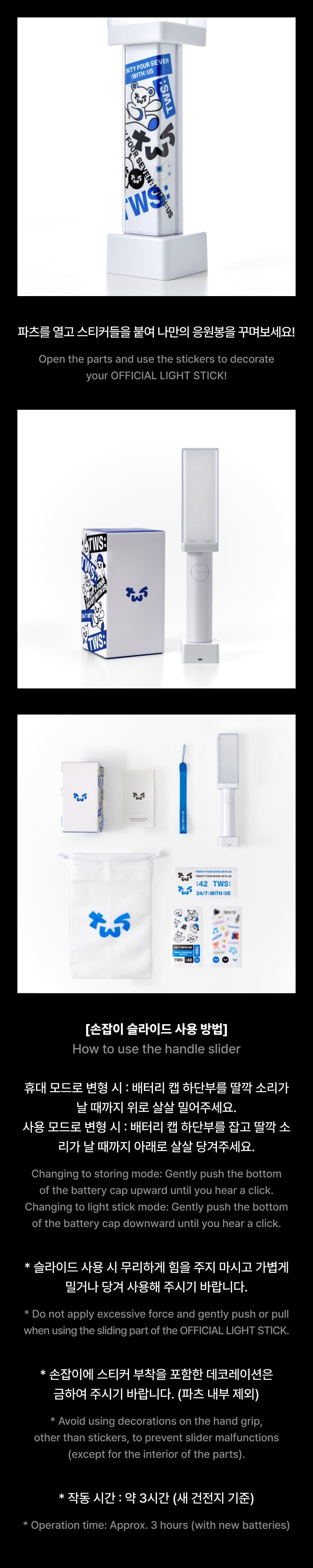 TWS - Official Light Stick