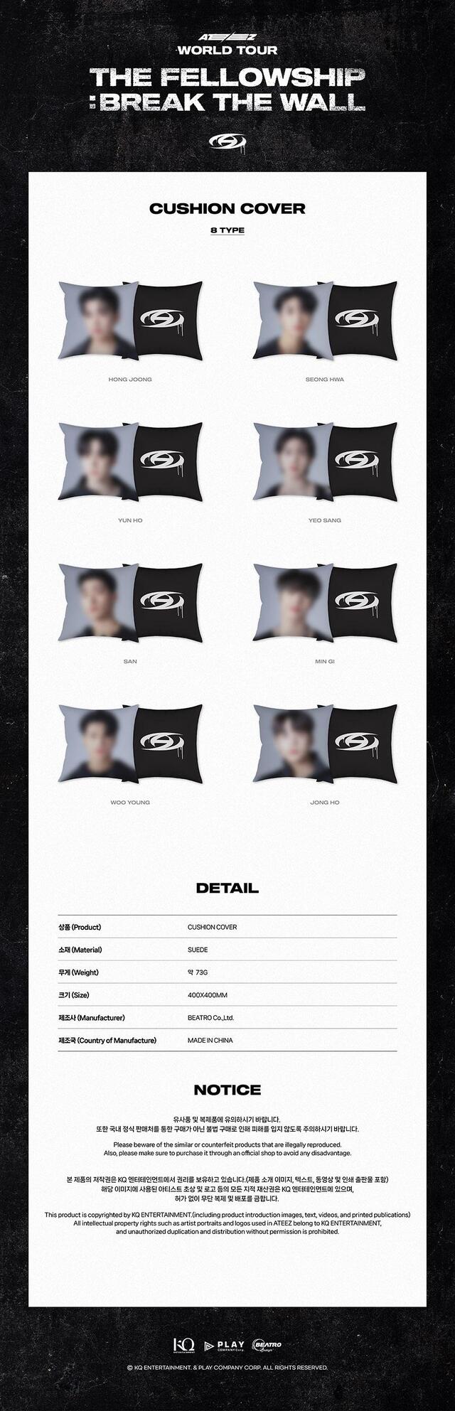 ATEEZ - THE FELLOWSHIP. : BREAK THE WALL - Cushion Cover (JONGHO Ver.)