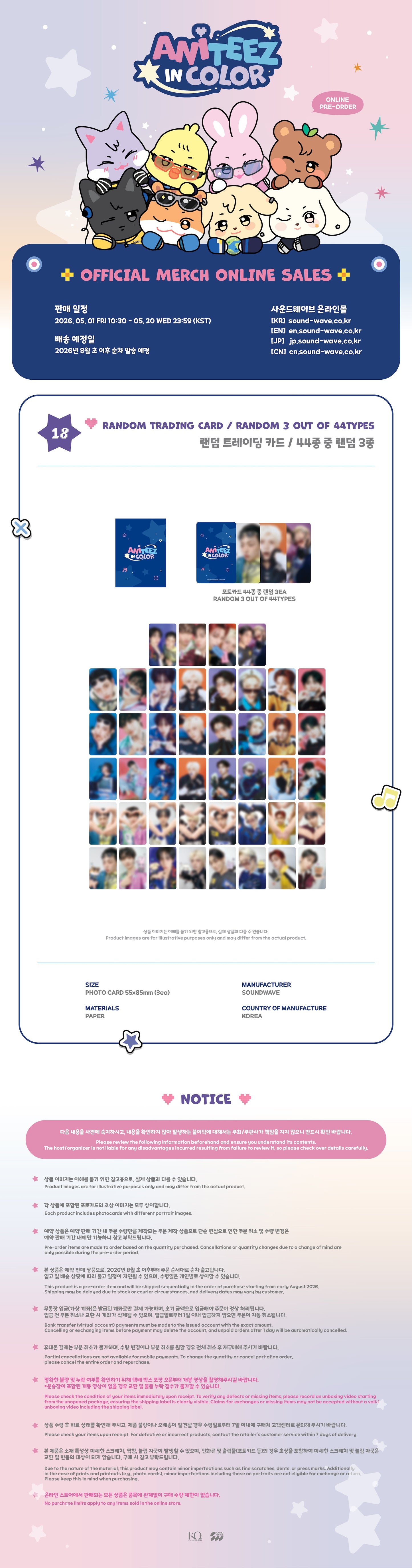 (Pre-Order) ATEEZ x ANITEEZ - 'ANITEEZ IN COLOR' MD - Random Trading Card