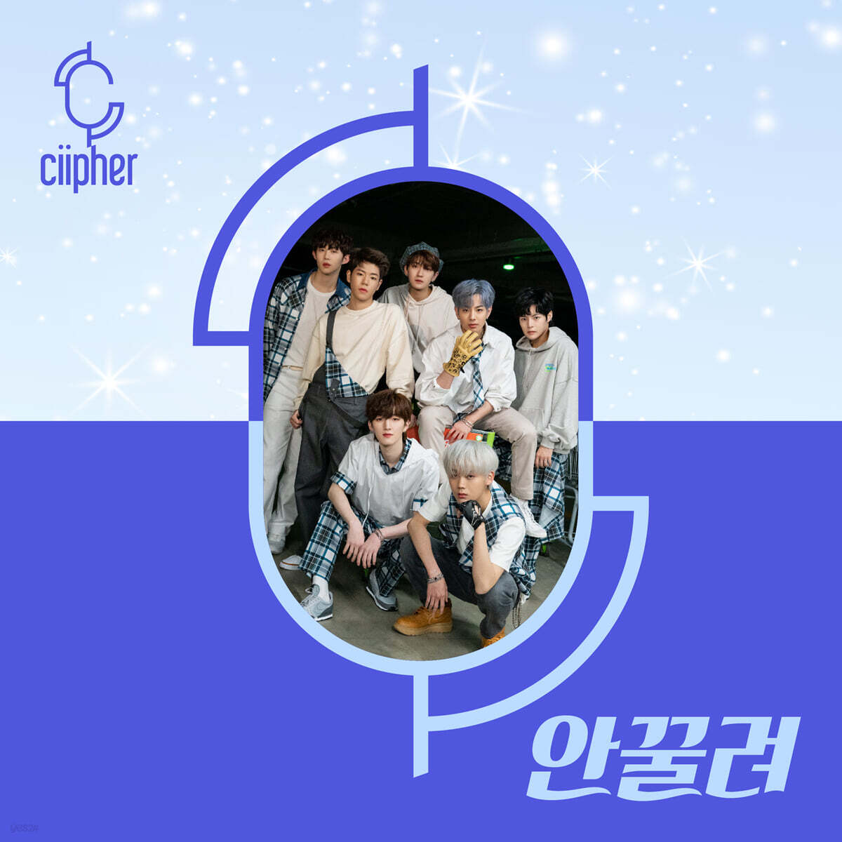 Ciipher - 안꿀려 - 1st Mini Album