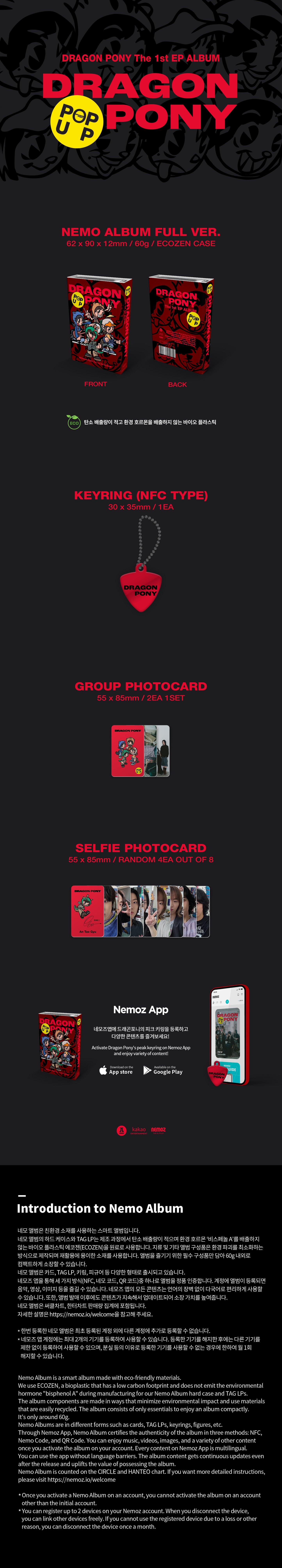 DRAGON PONY - POP UP - 1st EP ALBUM (Nemo Ver.)