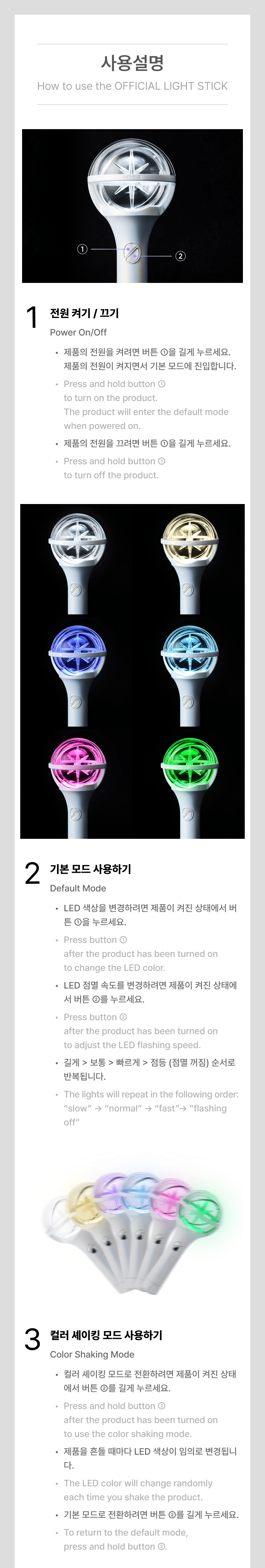 KATSEYE - Official Light Stick