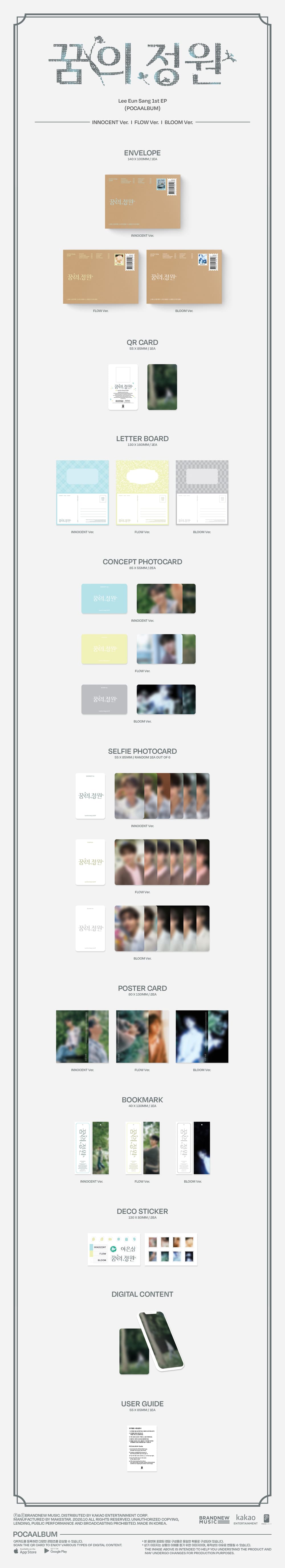 (Pre-Order) Lee Eun Sang - Garden of Dreams - 1st EP Album (POCAALBUM)