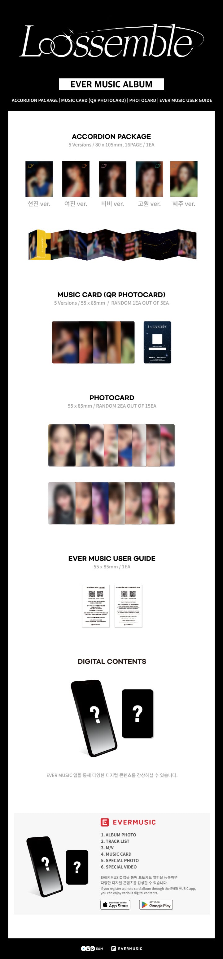 Loossemble - Loossemble - 1st Mini Album (EVER MUSIC ALBUM Ver.)