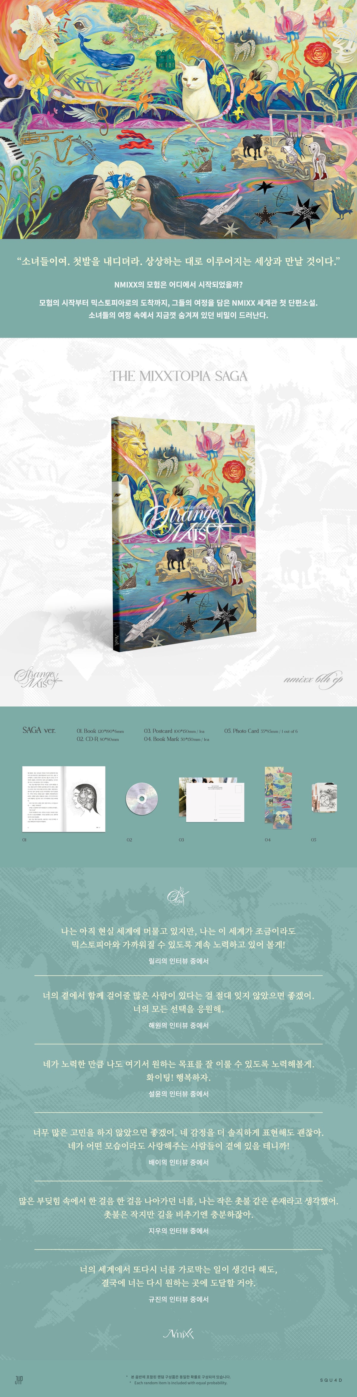 (Pre-Order) NMIXX - Strange Muse - Album (SAGA Ver.)