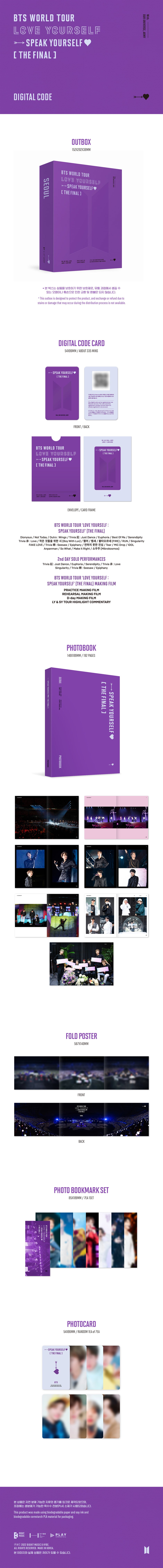 BTS - WORLD TOUR ’LOVE YOURSELF : SPEAK YOURSELF’ [THE FINAL] - Digital Code
