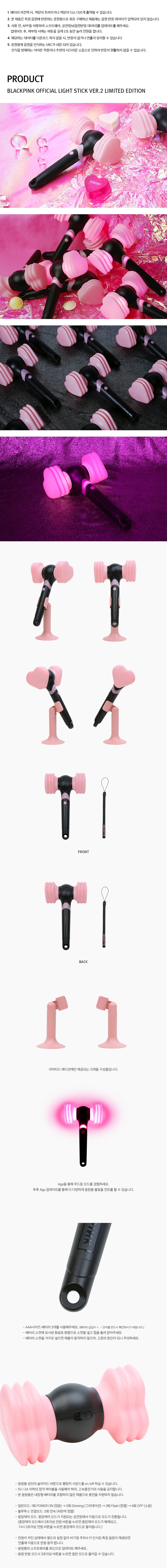 BLACKPINK - OFFICIAL LIGHTSTICK Ver. 2