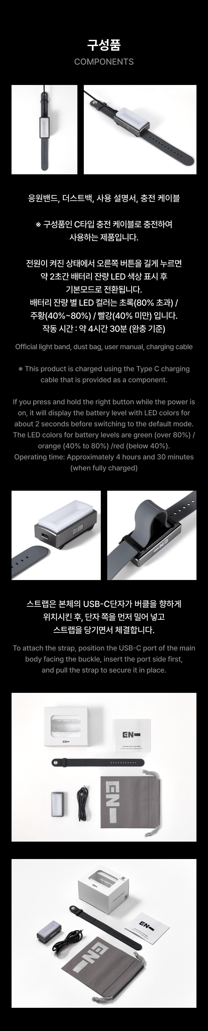 ENHYPEN - Official Light Band
