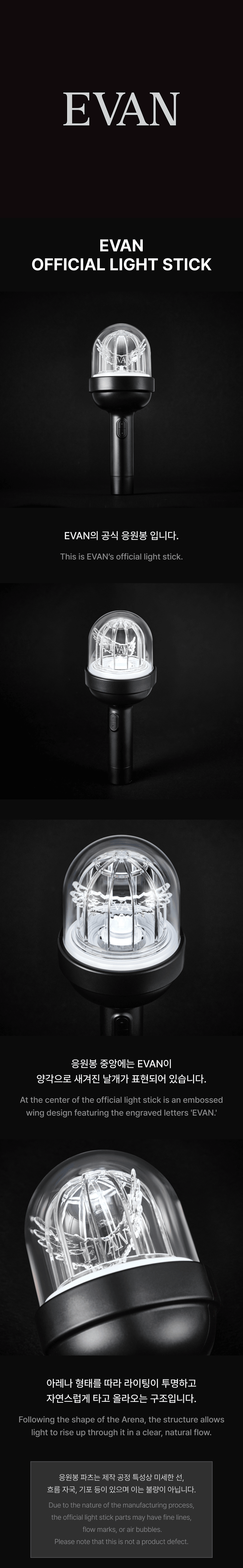 (Pre-Order) EVAN - Official Light Stick