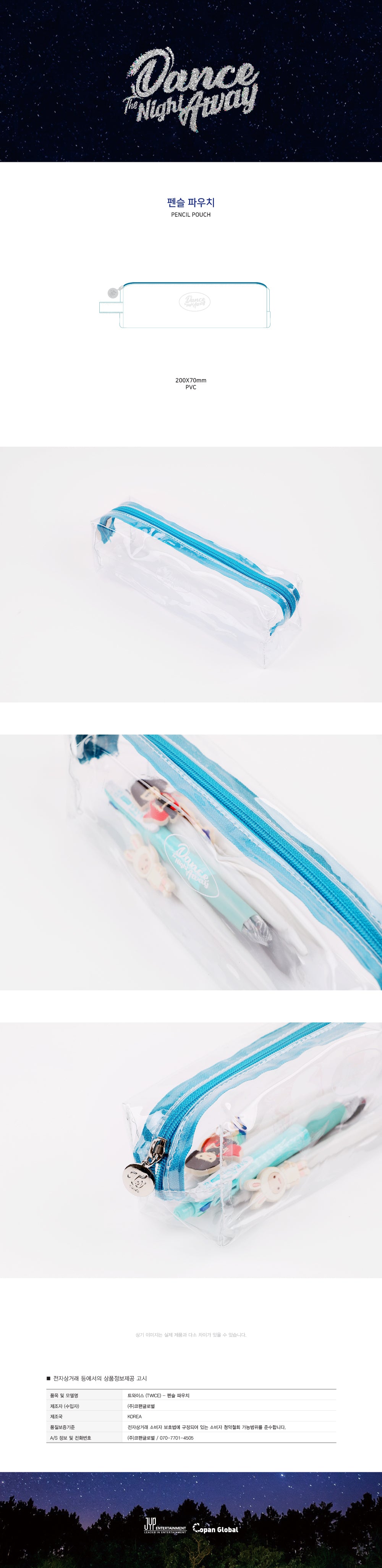 TWICE - Summer Pop-Up - Pencil Pouch