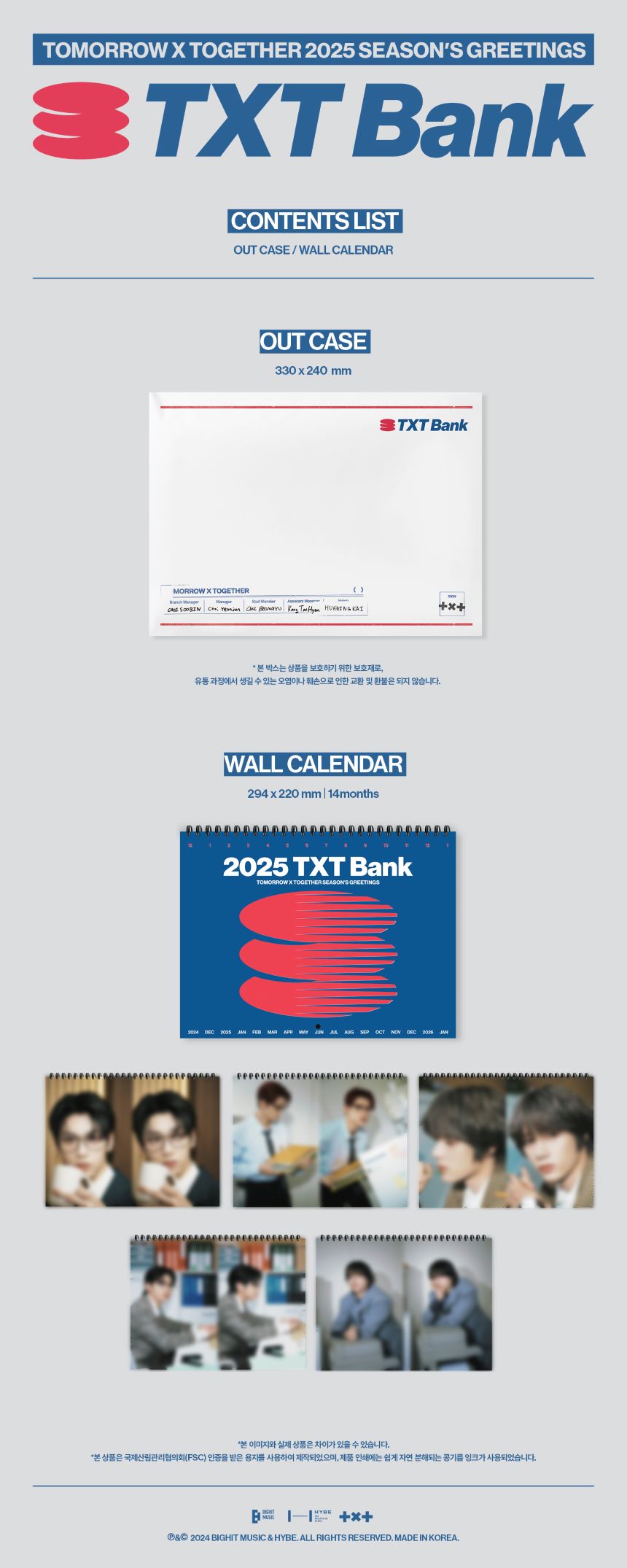TXT - 2025 - TXT BANK - Season’s Greetings (Wall Calendar)