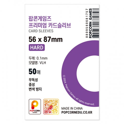 POPCORN - Photocard Sleeves