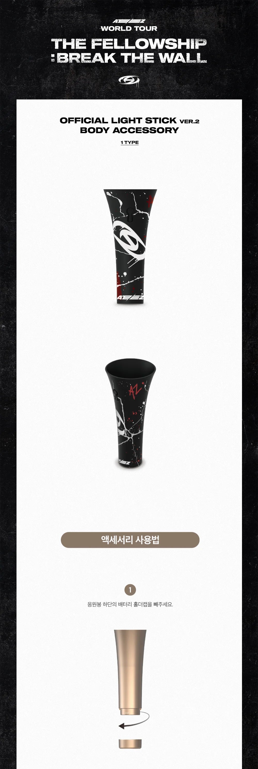 ATEEZ - THE FELLOWSHIP : BREAK THE WALL - Official Light Stick Ver.2 Body Accessory
