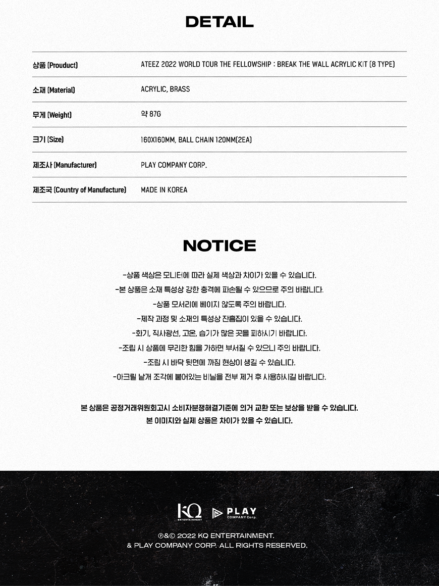 ATEEZ - THE FELLOWSHIP. : BREAK THE WALL - Acrylic Kit (HONGJOONG Ver.)