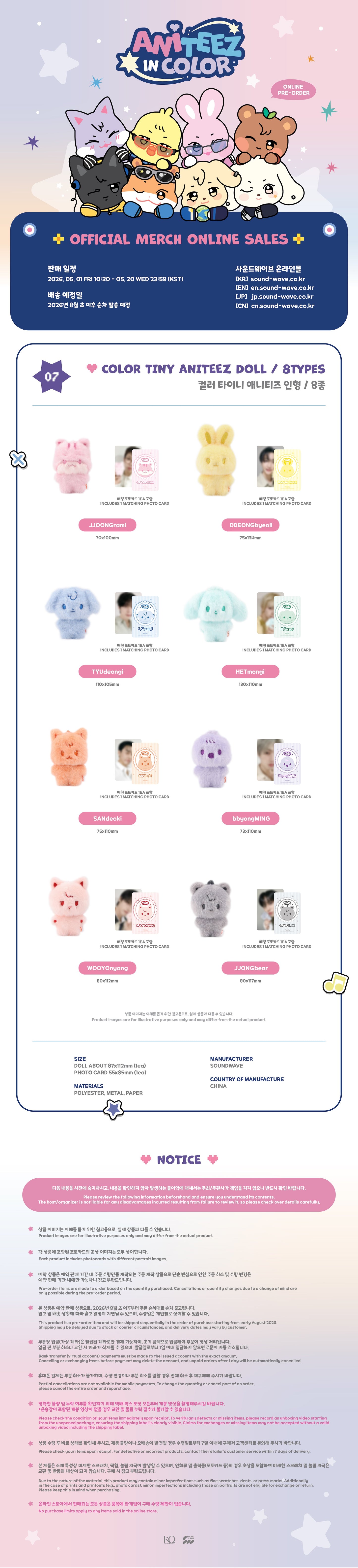 (Pre-Order) ATEEZ x ANITEEZ - 'ANITEEZ IN COLOR' MD - Color Tiny Aniteez Doll